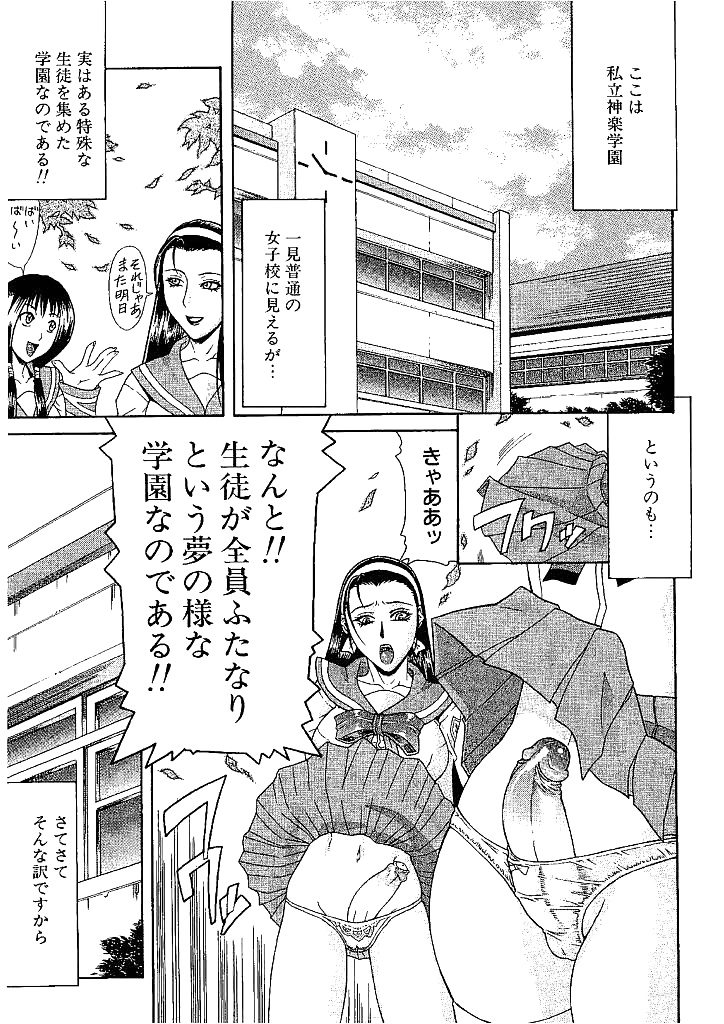 Futanari girls fuck boy (Japanese Hentai) #26017440