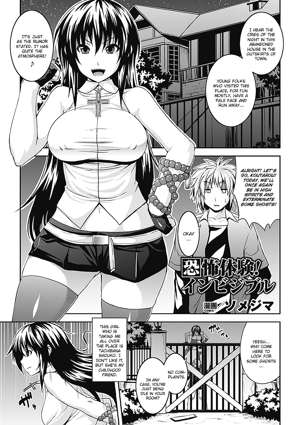 Zecchou Shoujo Part 2 #33270321