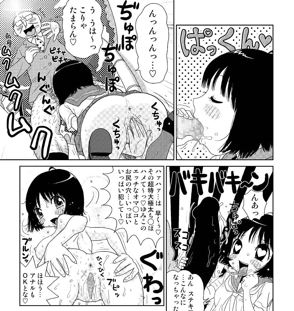 0125- dibujos animados, manga -machino henmaru- sukebe yumiko chan 1
 #24034076