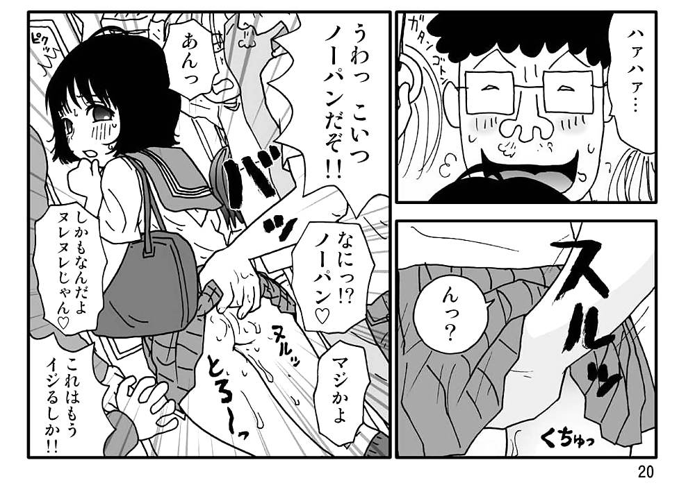 0125- Cartoons, Manga -MACHINO HENMARU- Sukebe Yumiko chan 1 #24034081