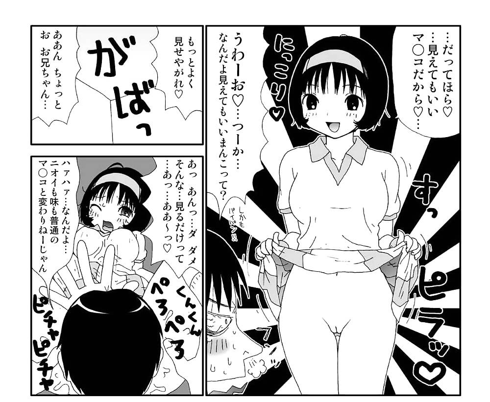 0125- cartoni animati, manga -machino henmaru- sukebe yumiko chan 1
 #24034088