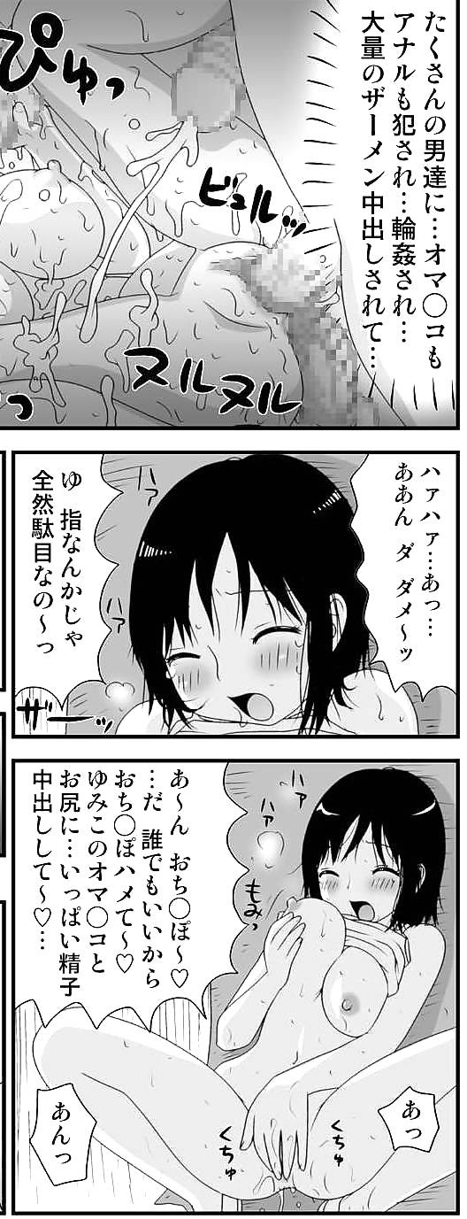 0125- Cartoons, Manga -MACHINO HENMARU- Sukebe Yumiko chan 1 #24034200