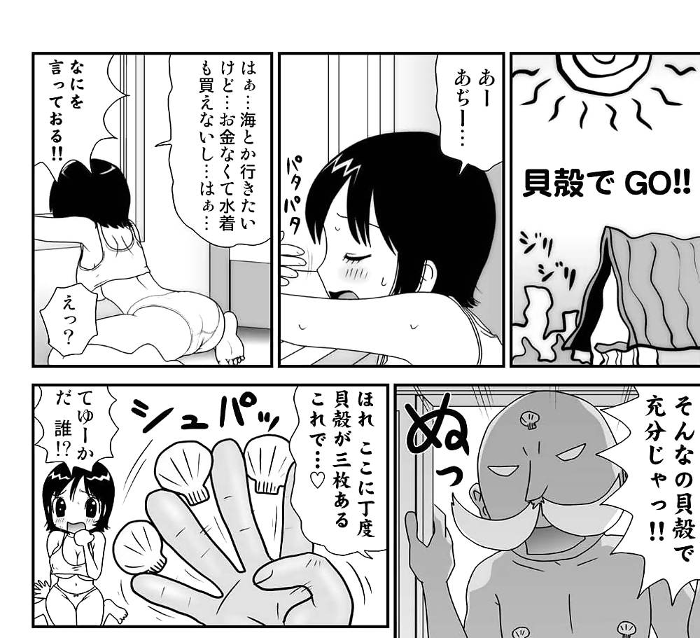 0125- Cartoons, Manga -MACHINO HENMARU- Sukebe Yumiko chan 1 #24034207