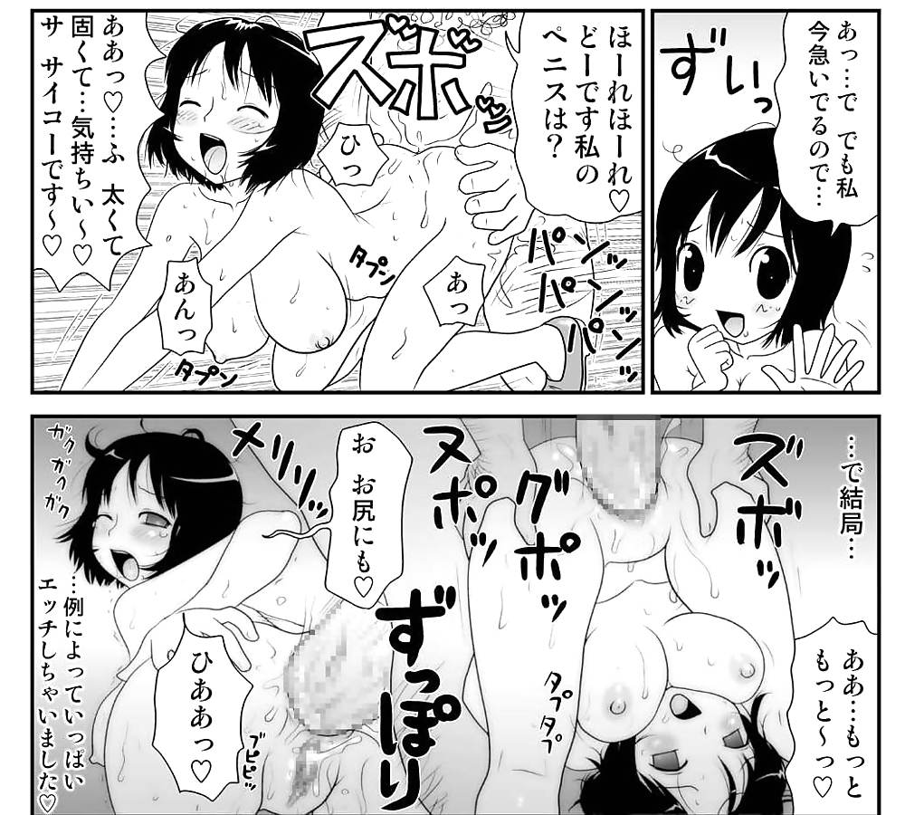 0125- Cartoons, Manga -MACHINO HENMARU- Sukebe Yumiko chan 1 #24034245