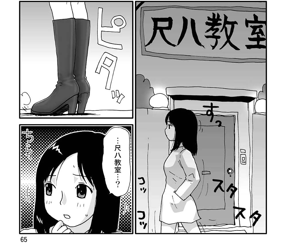 0125- Cartoons, Manga -machino Henmaru- Sukebe Yumiko Chan 1 #24034279