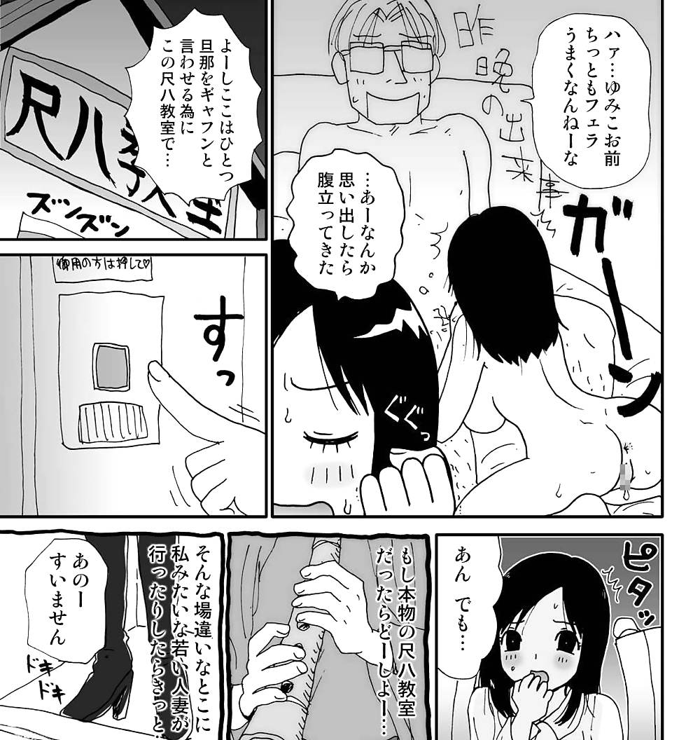 0125- cartoni animati, manga -machino henmaru- sukebe yumiko chan 1
 #24034290