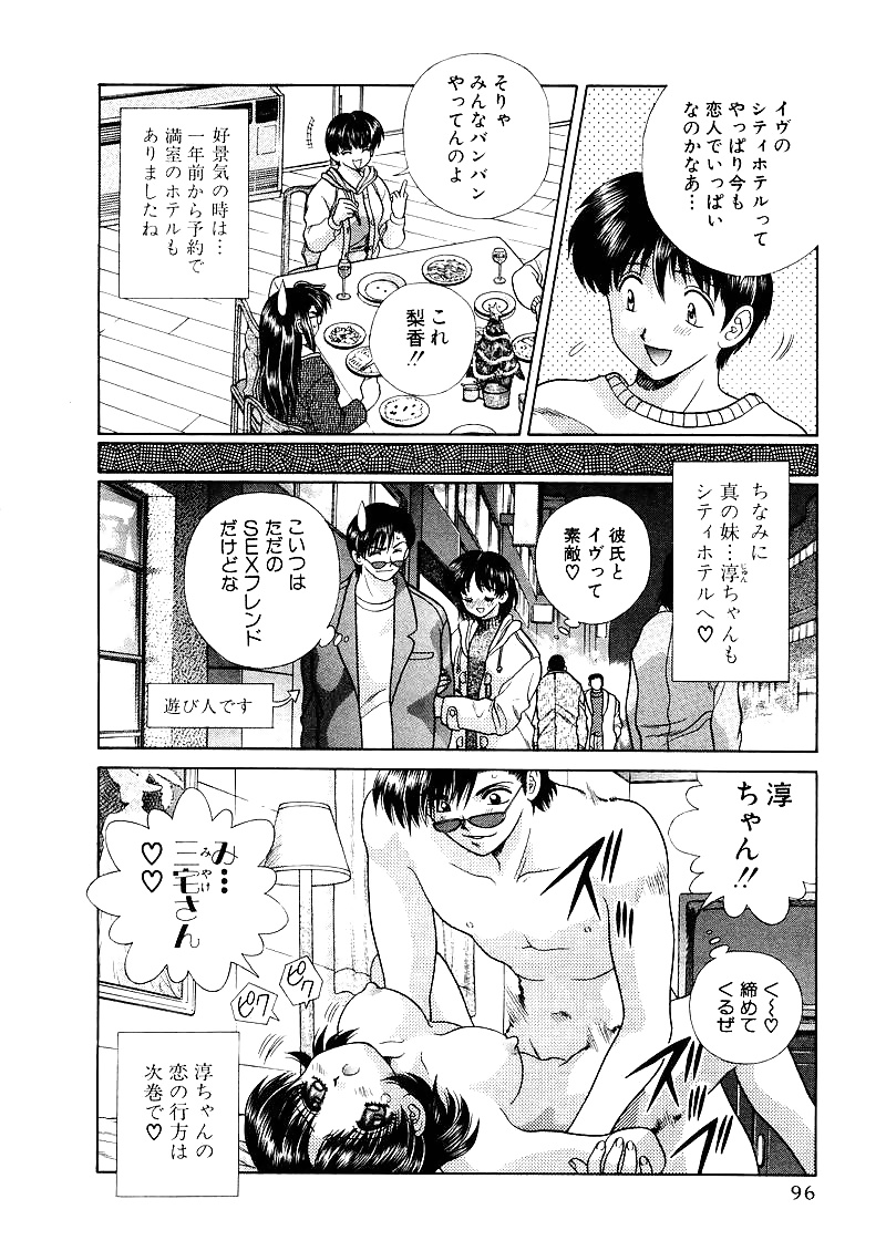 Futari H 096  Japanese comics #31242326