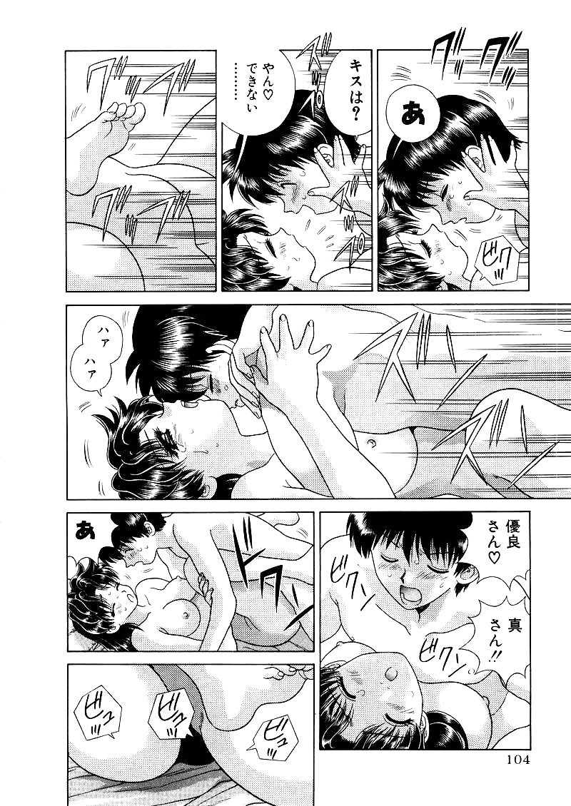 Futari H 096  Japanese comics #31242345