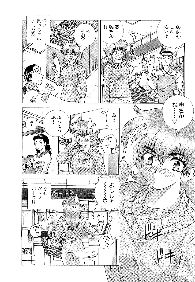 Futari h 233 comics japoneses
 #39080231