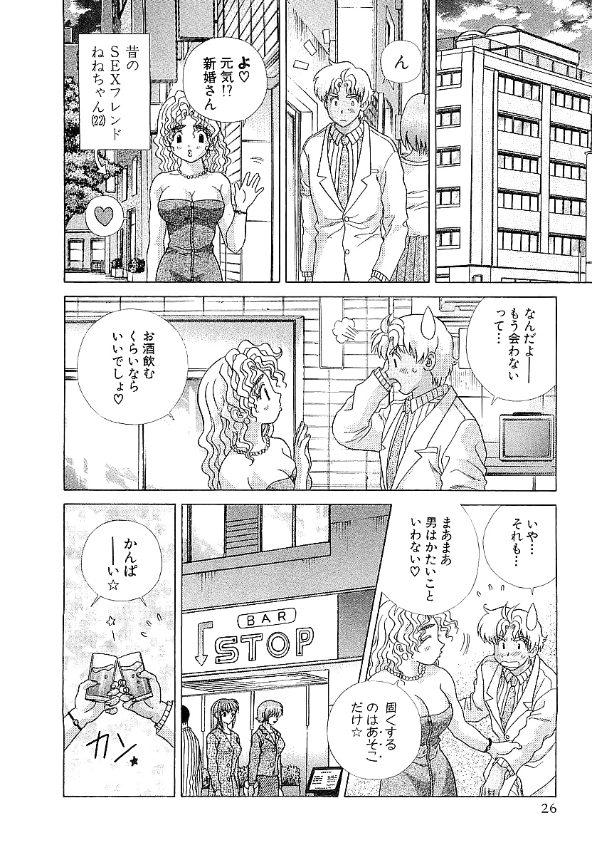 Futari h 233 comics japoneses
 #39080265