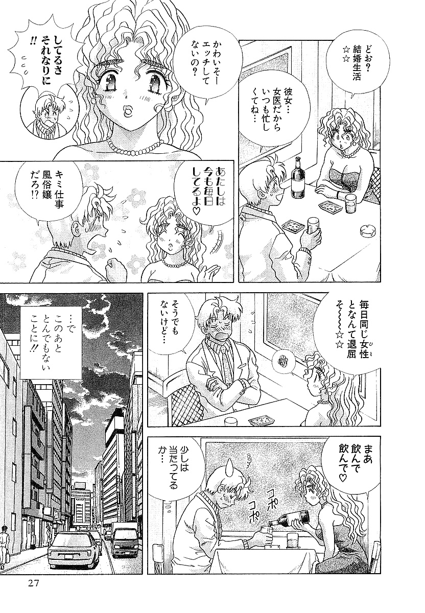 Futari h 233 comics japoneses
 #39080272