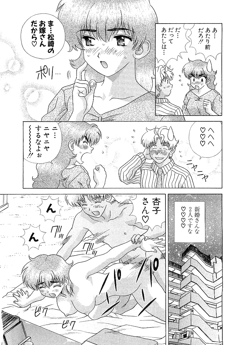 Futari h 233 comics japoneses
 #39080323