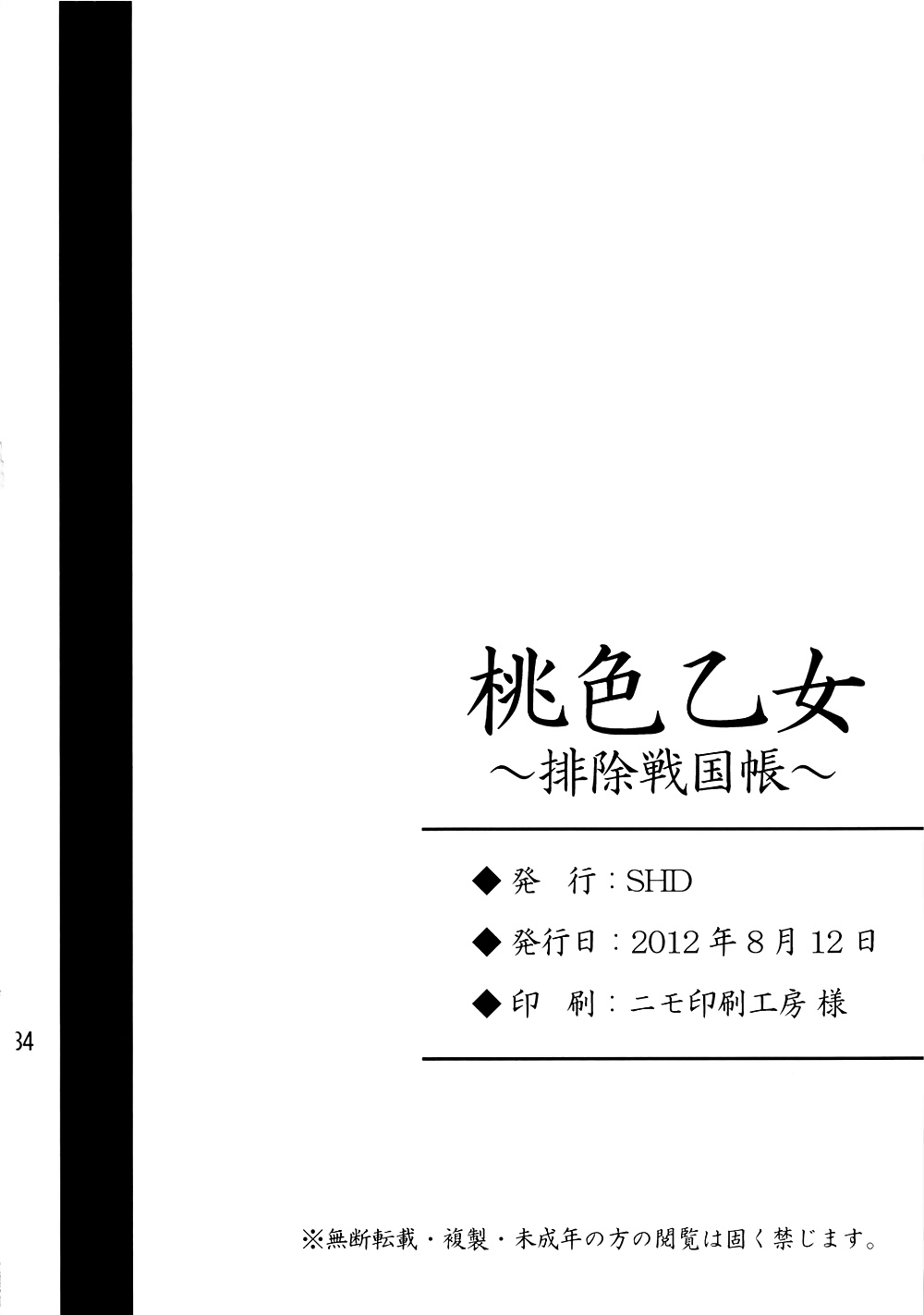 戦国乙女
 #39337540