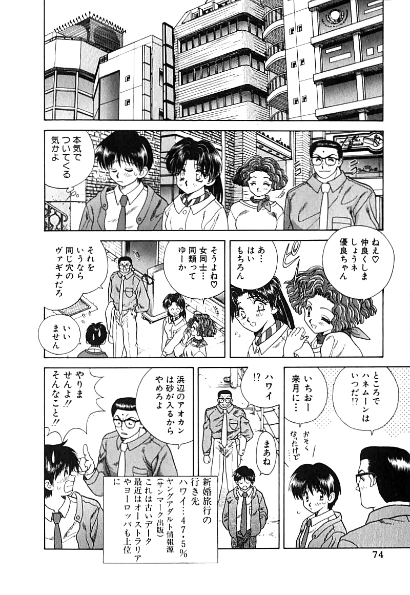Futari H 005  Japanese comics #32527999