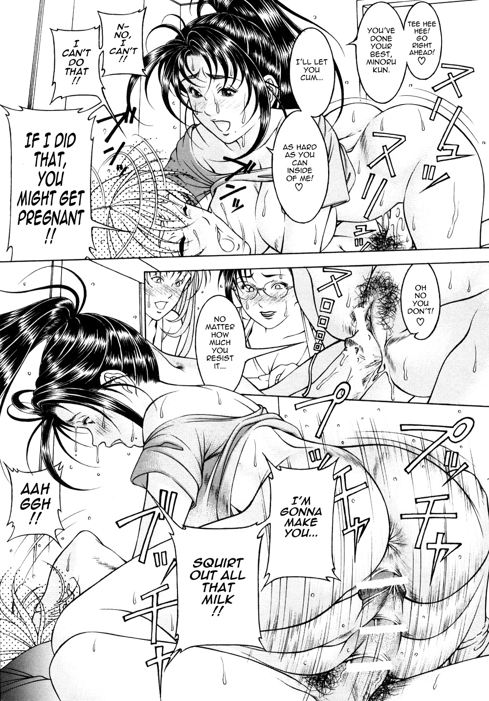 Mitsu-Tsubo - Part 2! #30071563