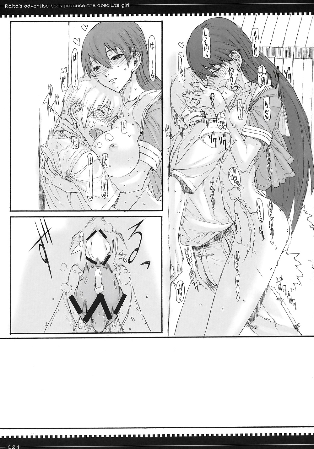 Sakaki X Yoshida #26393612