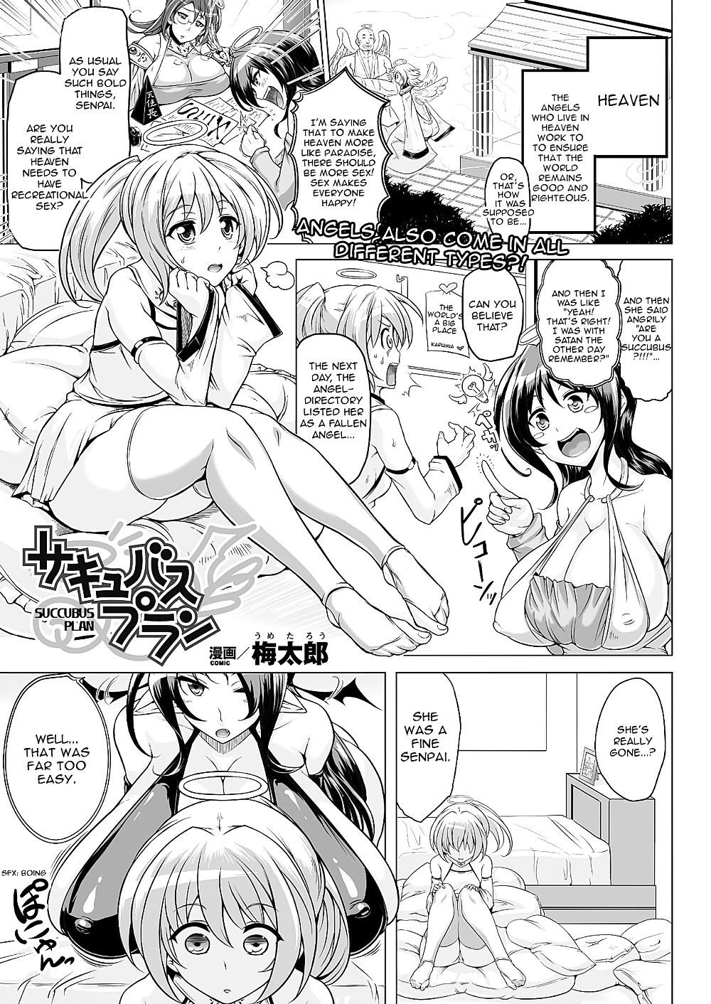 サキュバス計画
 #27988093