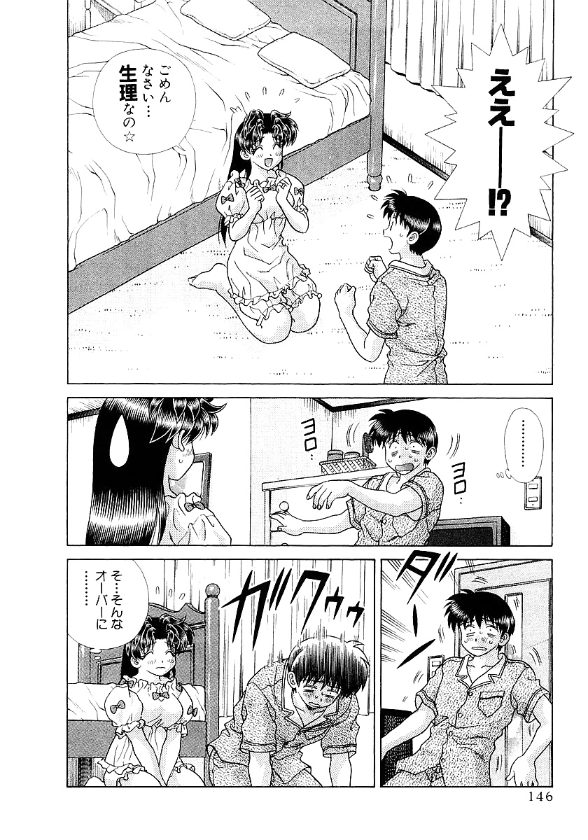 ふたりH 222 日本のコミック
 #38831652