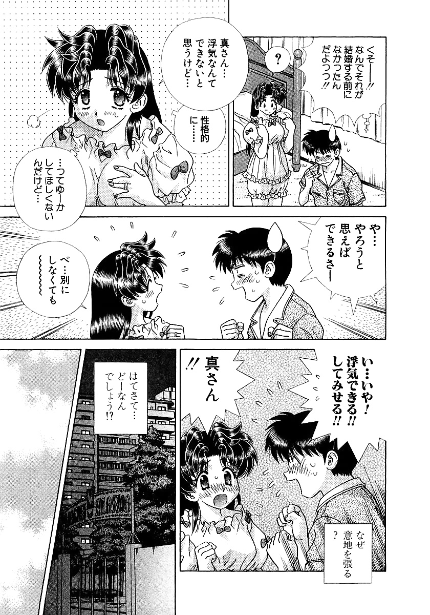ふたりH 222 日本のコミック
 #38831690
