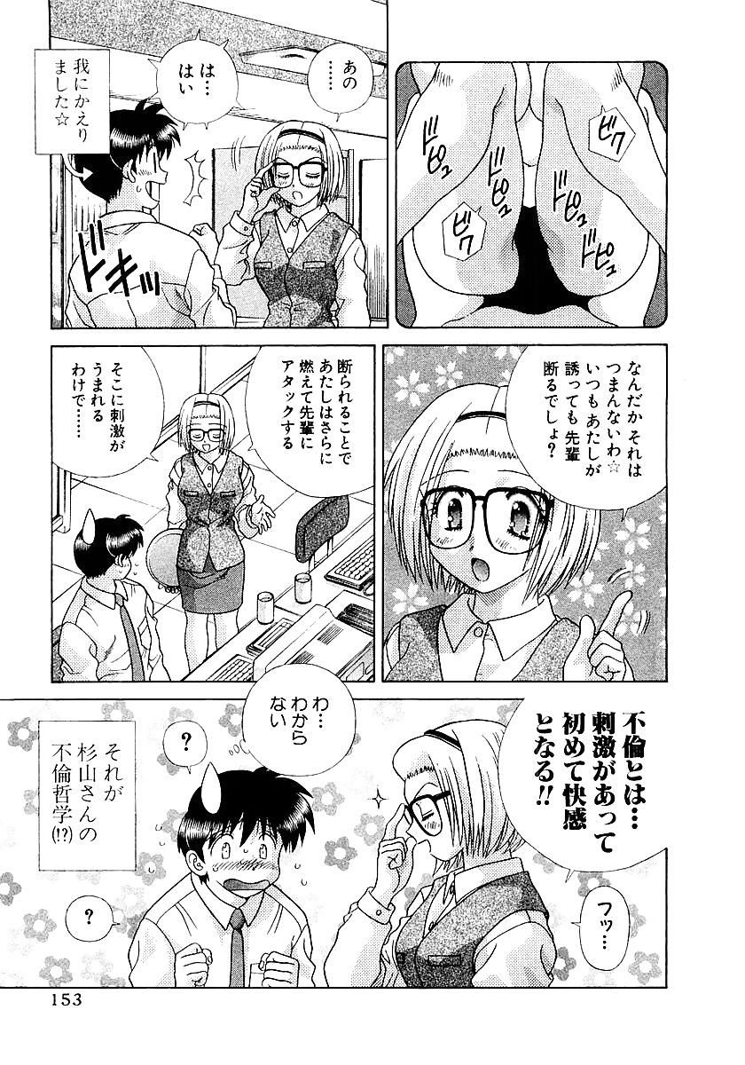 ふたりH 222 日本のコミック
 #38831732