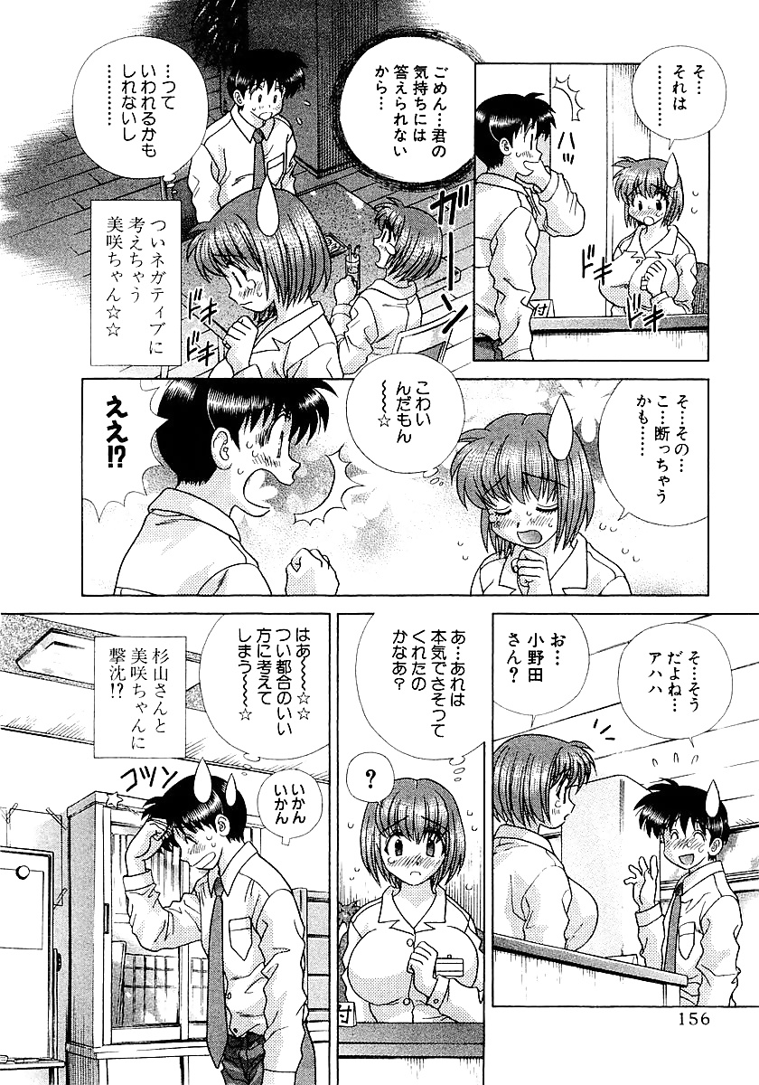 ふたりH 222 日本のコミック
 #38831764