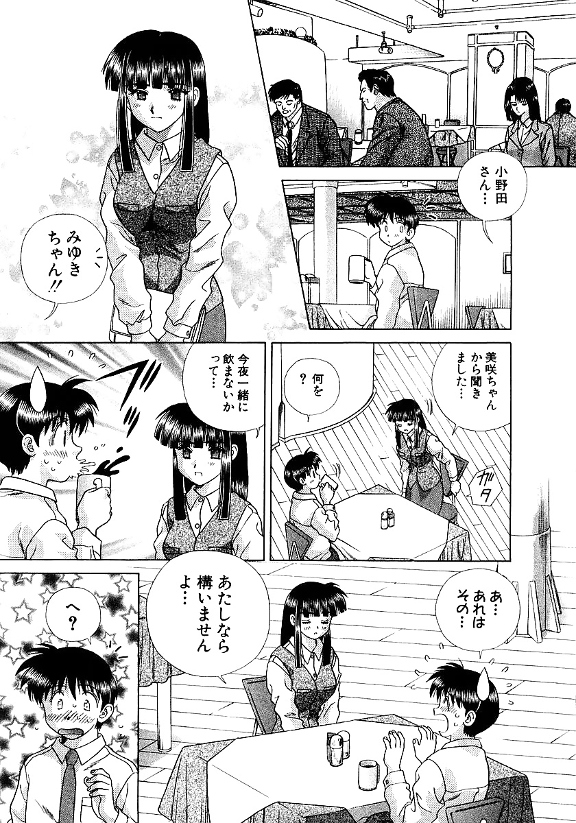 ふたりH 222 日本のコミック
 #38831775