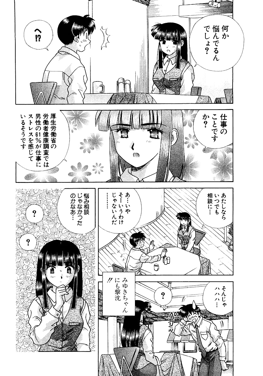 ふたりH 222 日本のコミック
 #38831803