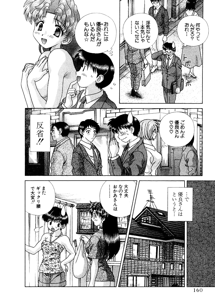 ふたりH 222 日本のコミック
 #38831815