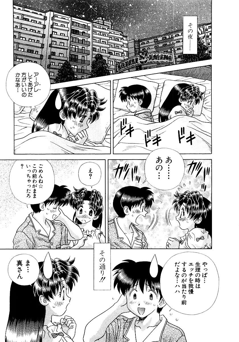 ふたりH 222 日本のコミック
 #38831852