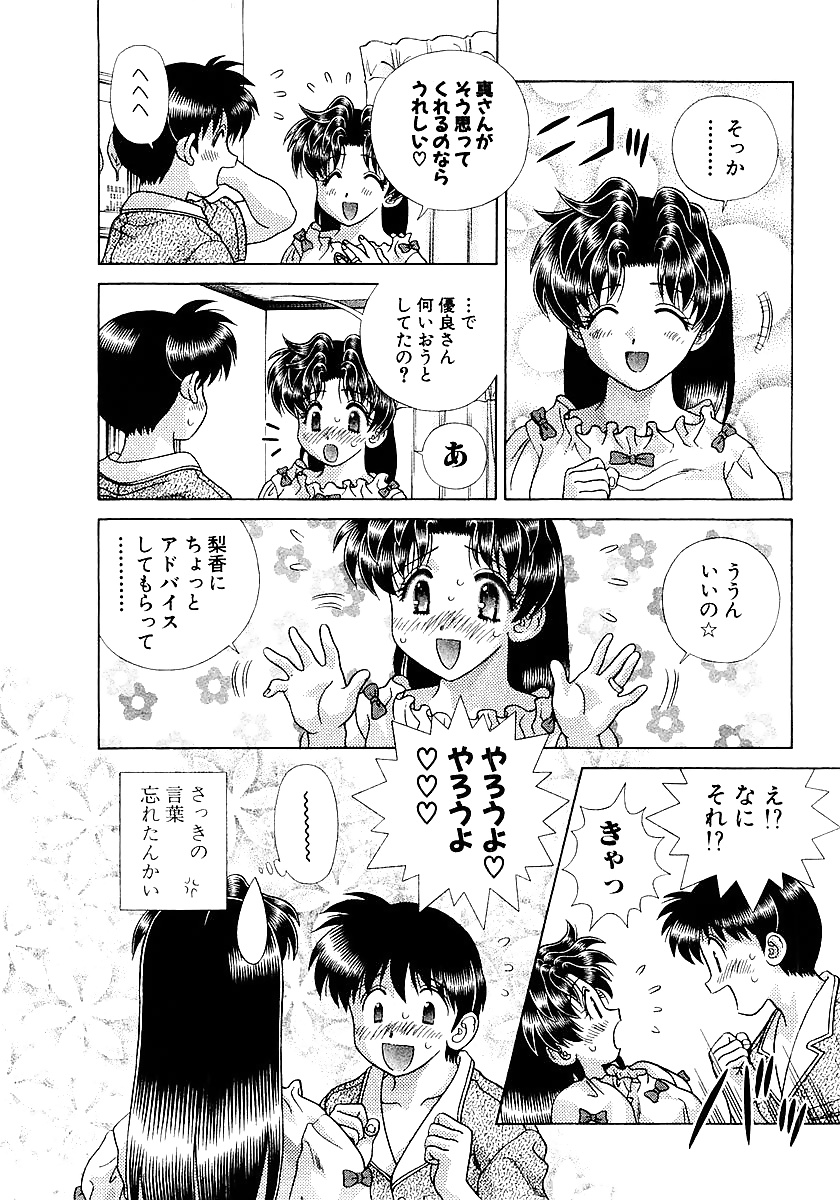 ふたりH 222 日本のコミック
 #38831861