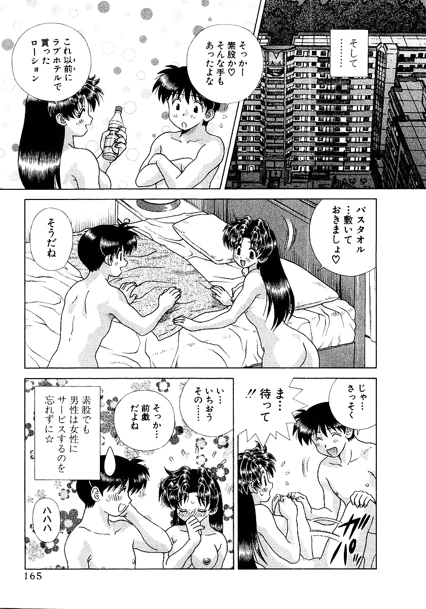 ふたりH 222 日本のコミック
 #38831876