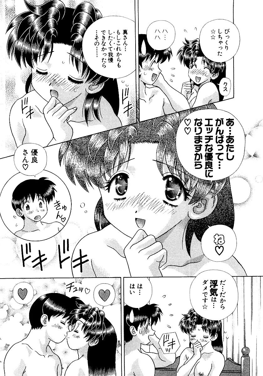 ふたりH 222 日本のコミック
 #38831965