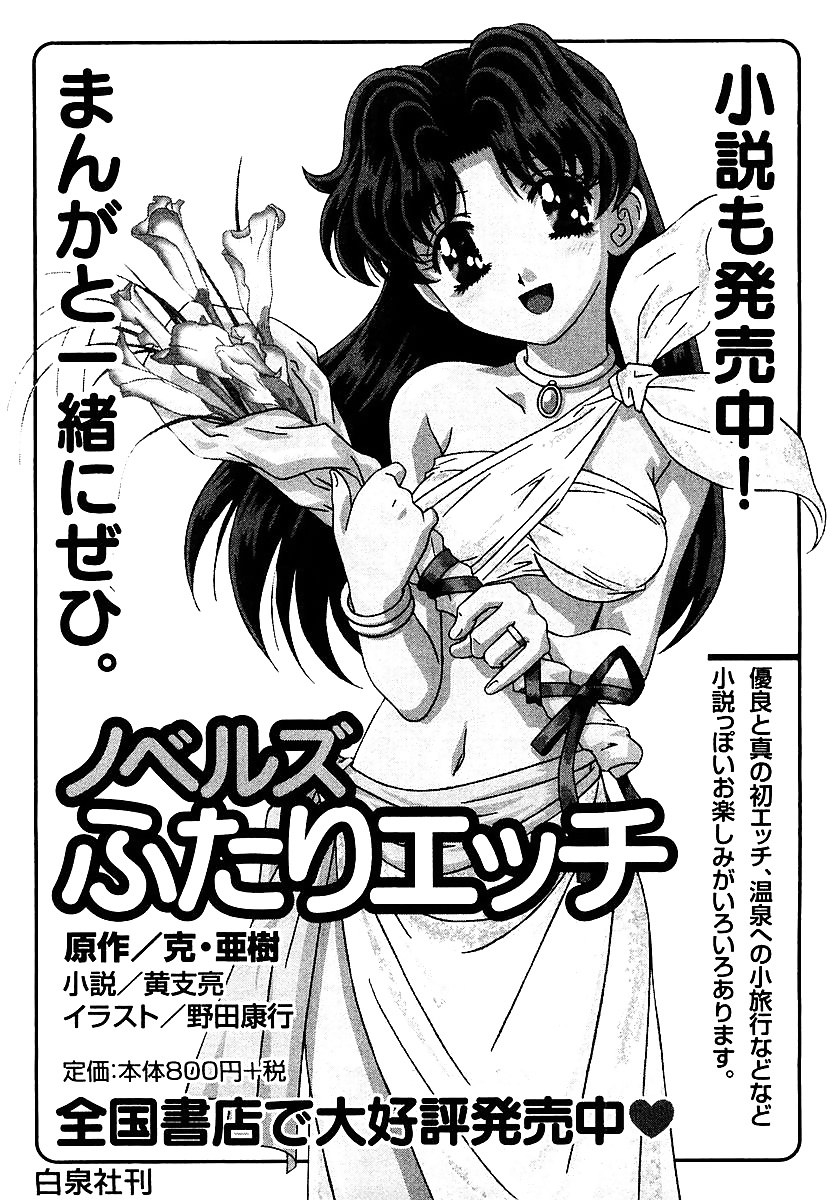 ふたりH 222 日本のコミック
 #38832008