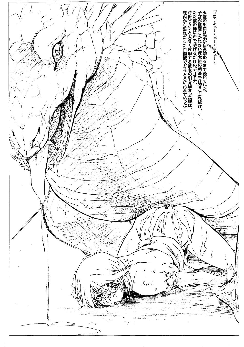 Hentai - érotique Mythologie Vol. 2 (dragons) #36265024