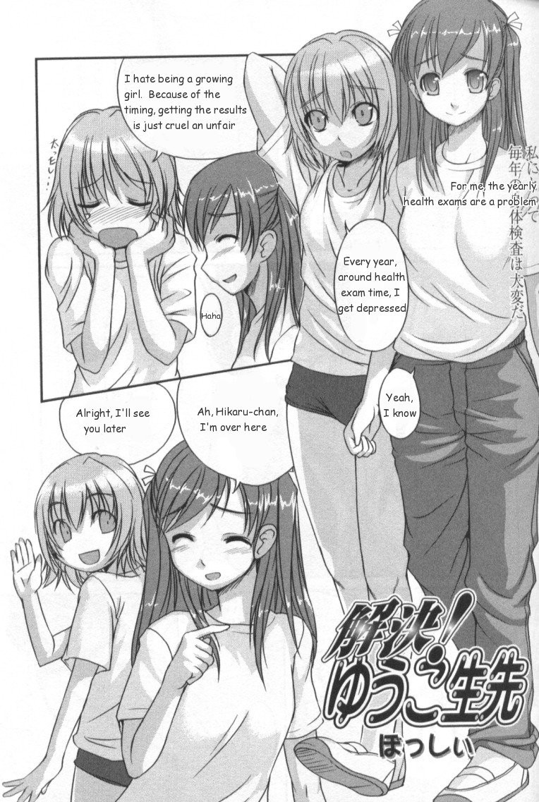 Futanari sex comics #69388286