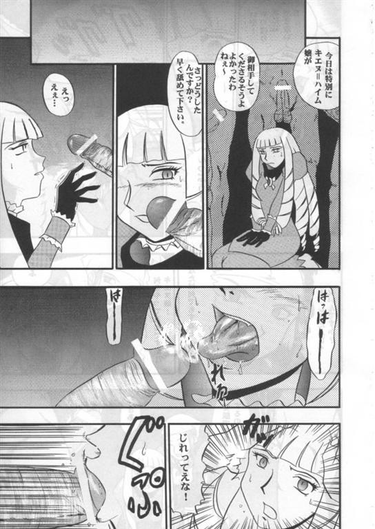 ¡Bukake toon tiempo!
 #69707573