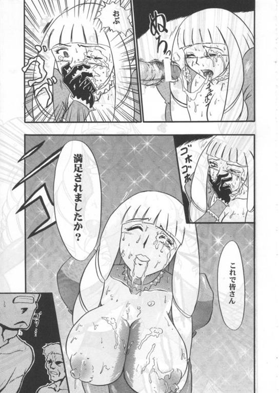 ¡Bukake toon tiempo!
 #69707590