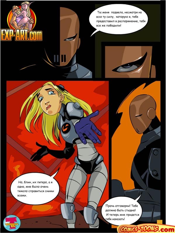 Terra's Slave Relationship to Slade #69578006